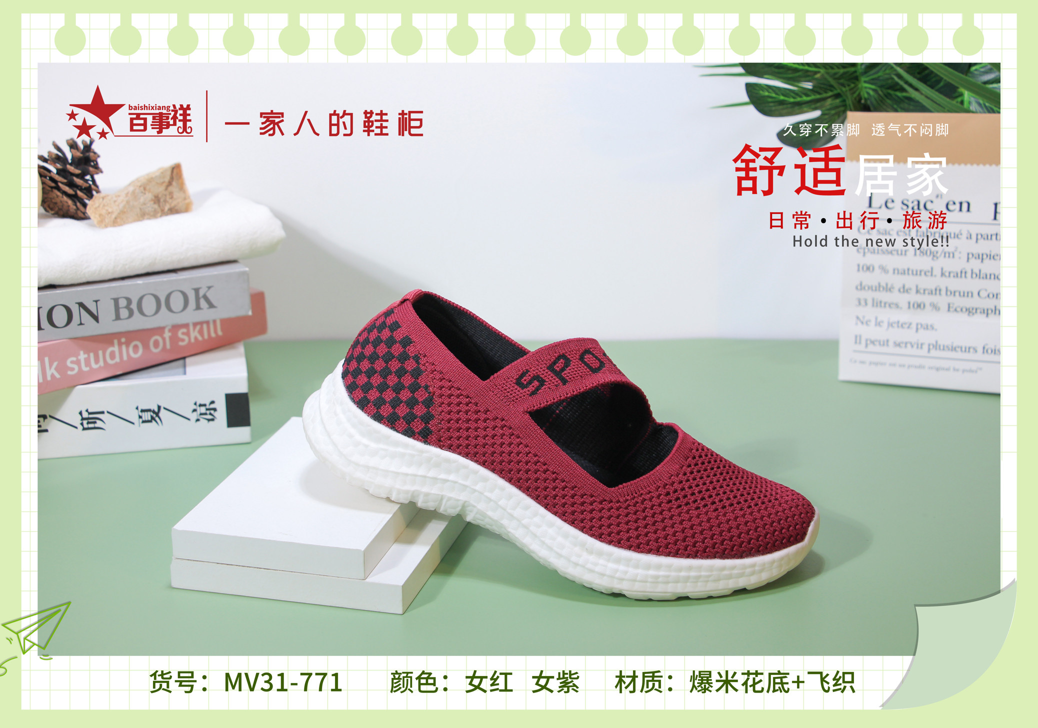 百事祥正品夏季软弹轻便清凉透气飞织中老年健步鞋一脚蹬妈妈鞋