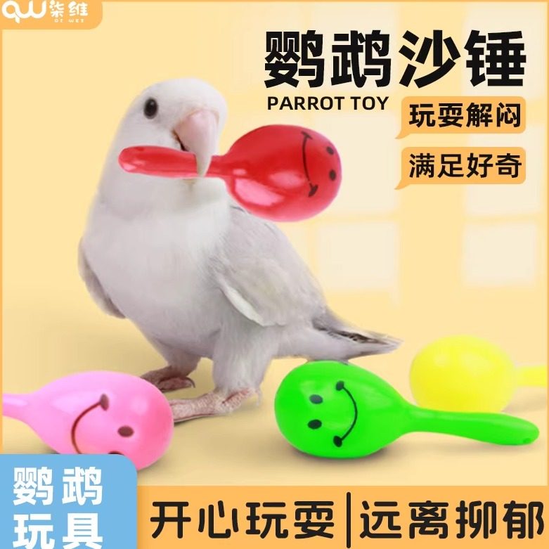 柒维鹦鹉玩具大全沙锤鸟啃咬解闷自嗨鸟发泄娱乐鸟笼配件挂件,宠物/宠物食品及用品,鸟玩具,淘宝优惠券,粉丝福利购,淘宝优惠卷
