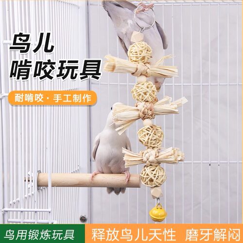 鹦鹉啃咬玩具手工制作