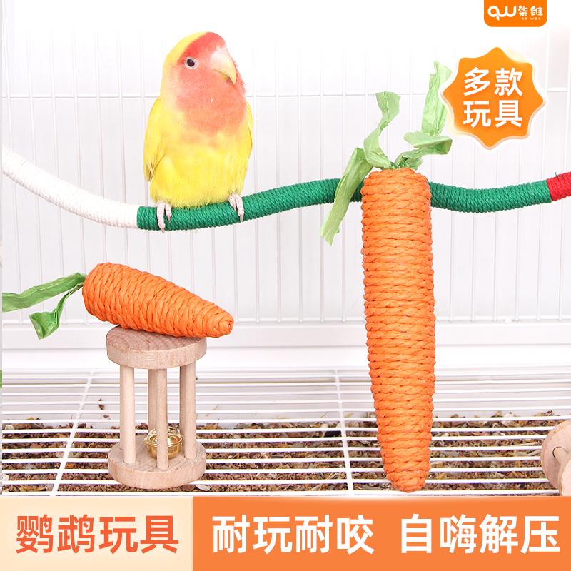 鹦鹉玩具鹦鹉啃咬磨嘴鸟玩具