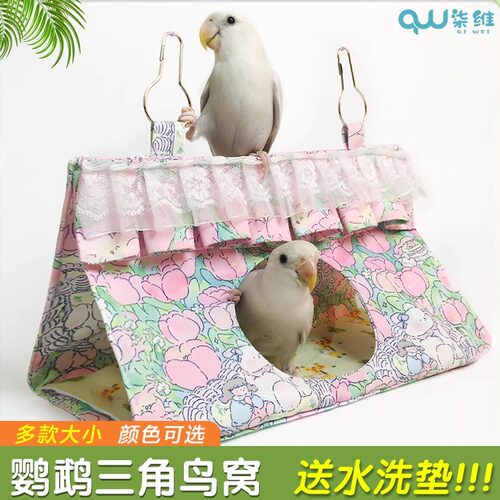 柒维鹦鹉秋千鸟巢悬挂美观多款式