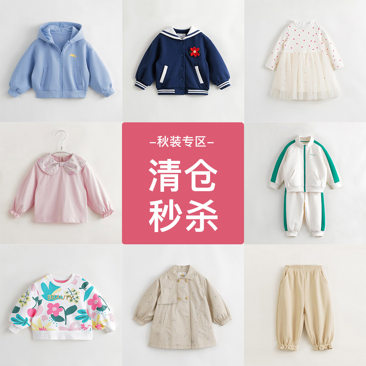 【清仓折扣】马克珍妮儿童服饰男女童春装折扣