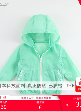 【打折】马克珍妮夏装男女童防晒衣防紫外线宝宝轻薄皮肤衣92016