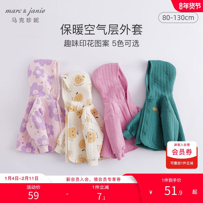 【奥莱特卖】马克珍妮春装男女童印花外套儿童上衣秋冬款221077,童装/婴儿装/亲子装,卫衣/绒衫,淘宝优惠券,粉丝福利购,淘宝优惠卷