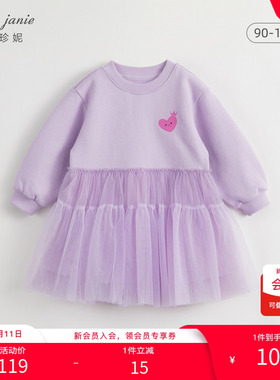 【打折】马克珍妮女童拼接网纱连衣裙卫衣裙 儿童裙子春款231610