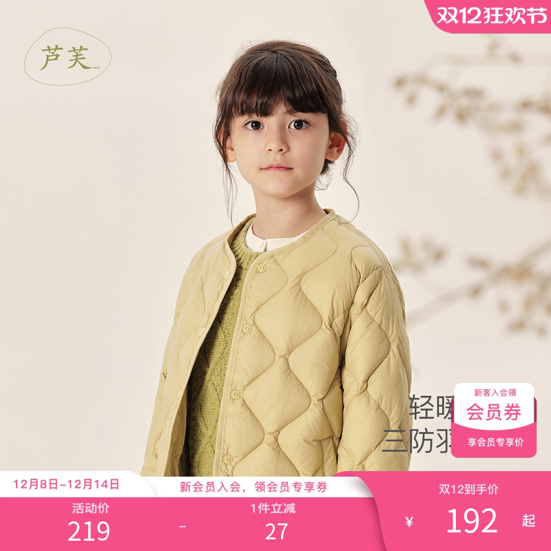 【奥莱特卖】马克珍妮女童三防云感超轻内胆羽绒服冬装校服神器23