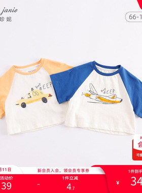 【打折】马克珍妮 男童可爱涂鸦纯棉短袖T恤 宝宝上衣夏装231132