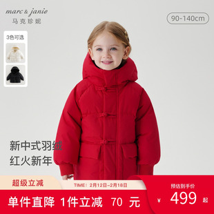 [商场同款]马克珍妮男女童三防加厚羽绒服儿童新年红冬装241569