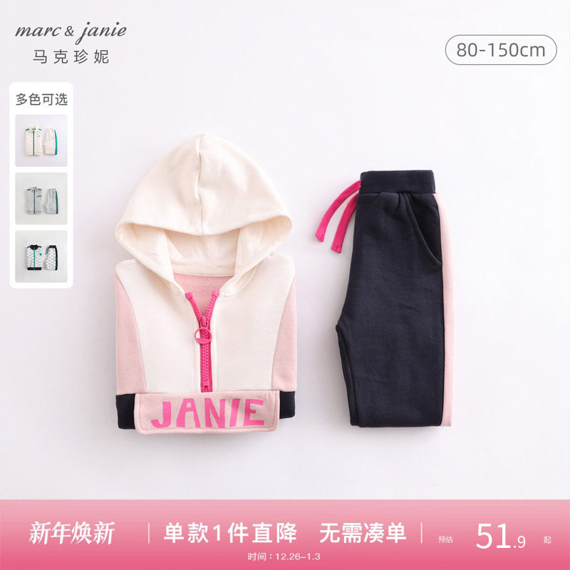 【打折】马克珍妮春装 男女童拼色运动套装 宝宝卫衣两件套201552