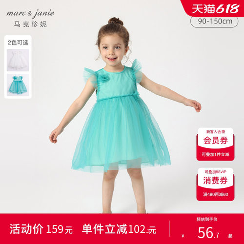 打折马克珍妮女童网纱连衣裙夏装