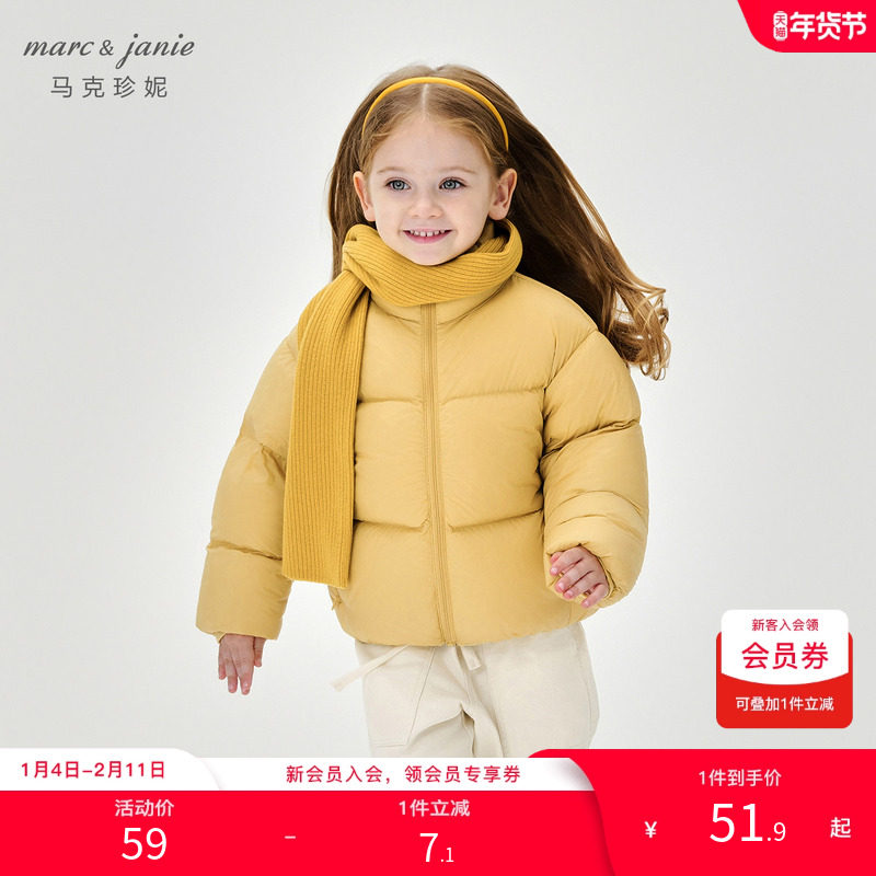 【打折】马克珍妮冬装 男女童纯棉绣花针织保暖围巾221839,童装/婴儿装/亲子装,围巾,淘宝优惠券,粉丝福利购,淘宝优惠卷