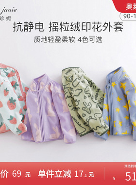 【打折】马克珍妮男女宝宝摇粒绒儿童户外爬山外套春装上衣231323