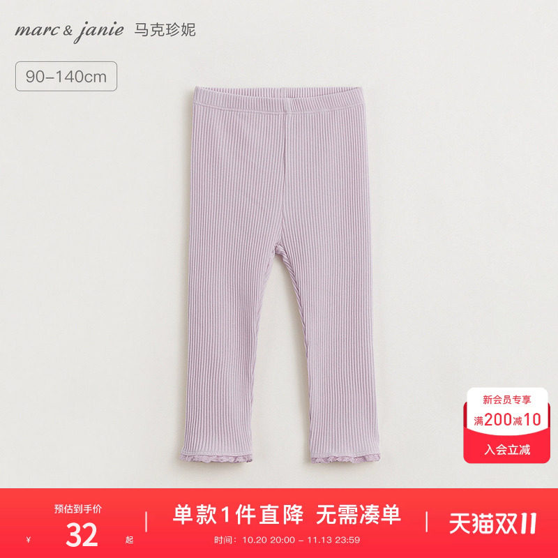 【打折】马克珍妮女童法式花边针织弹力打底裤儿童裤子秋装240186
