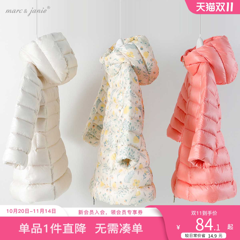 【断码清仓】马克珍妮女童羽绒服冬装 婴儿宝宝中长款外套76025