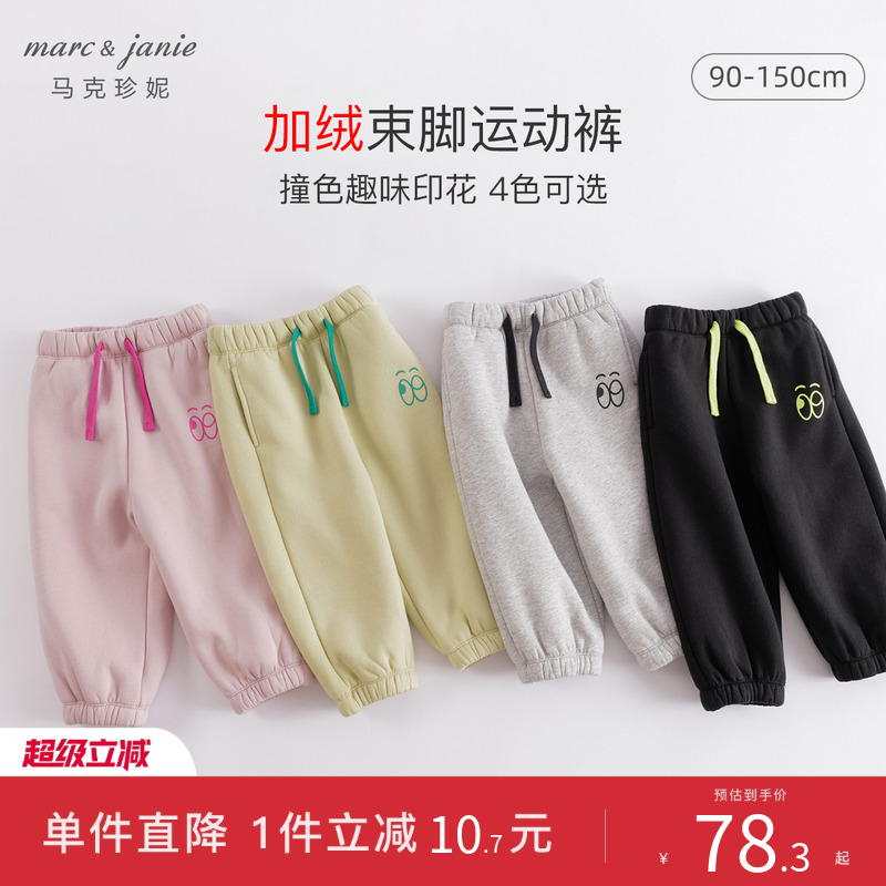 【奥莱特卖】马克珍妮男女童百搭加绒运动裤儿童束脚裤冬装221326