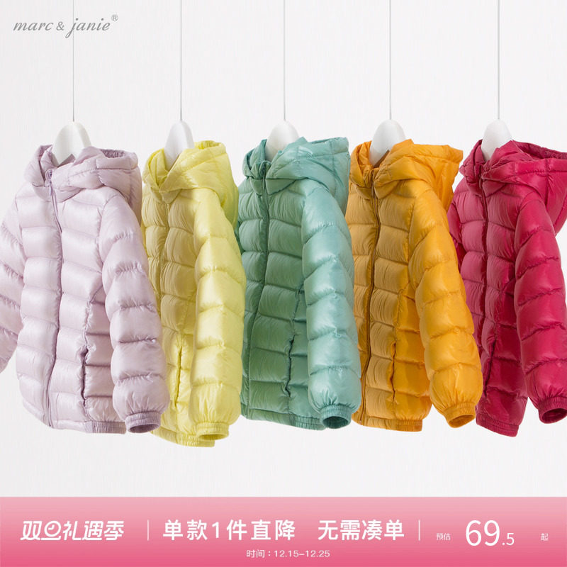 反季清仓马克珍妮男女童羽绒服