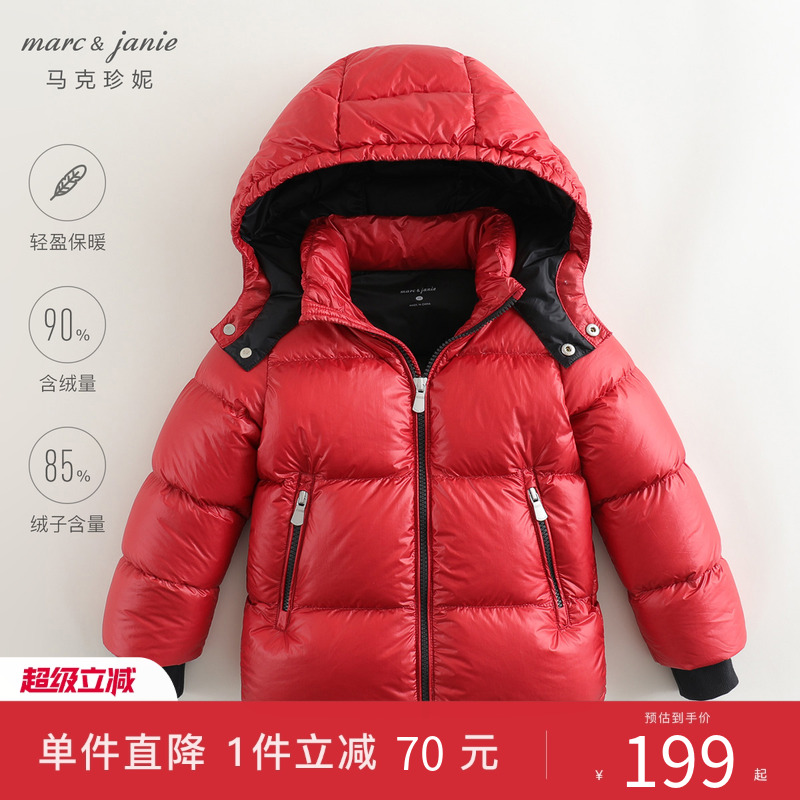 清仓马克珍妮男童加厚羽绒服