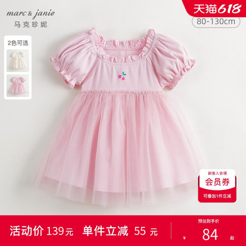 马克珍妮女童泡泡袖网纱连衣裙