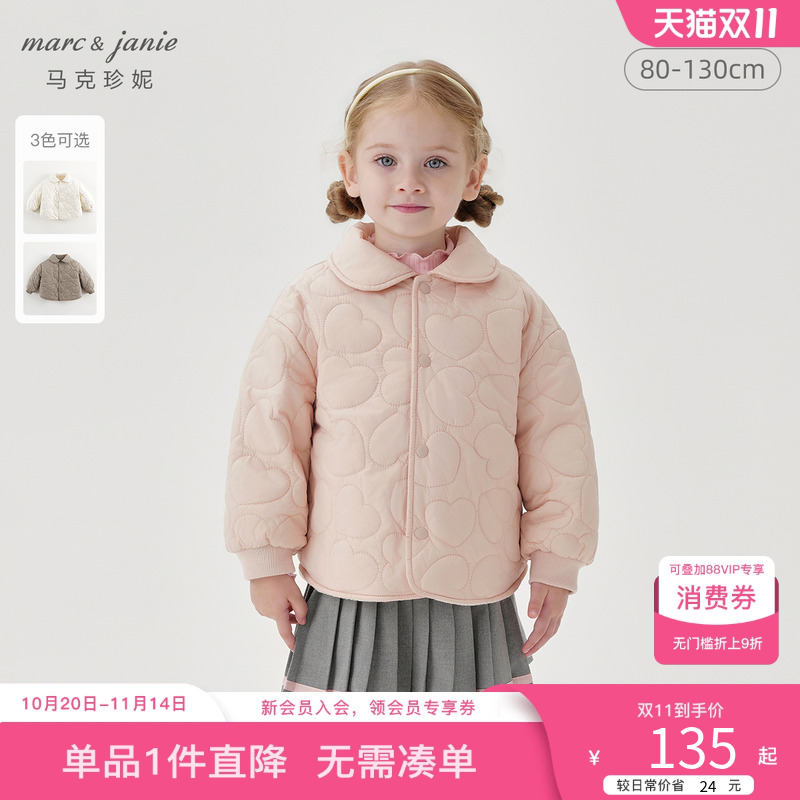 马克珍妮暖绒爱心绗棉外套女童
