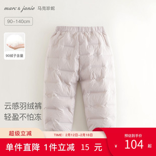 马克珍妮男女童轻暖锁温无缝羽绒裤宝宝裤子2025年秋冬新款550985