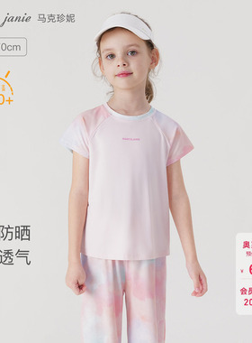 [凉感防晒]马克珍妮女童运动短袖T恤 儿童骑行上衣亲子夏装240330