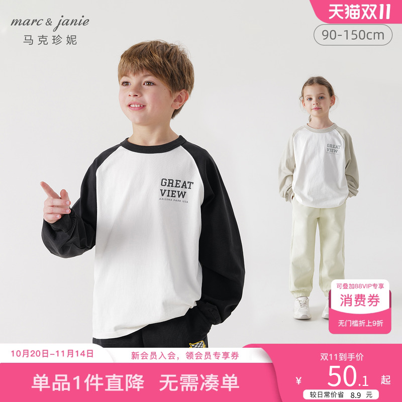 马克珍妮儿童撞色纯棉长袖T恤