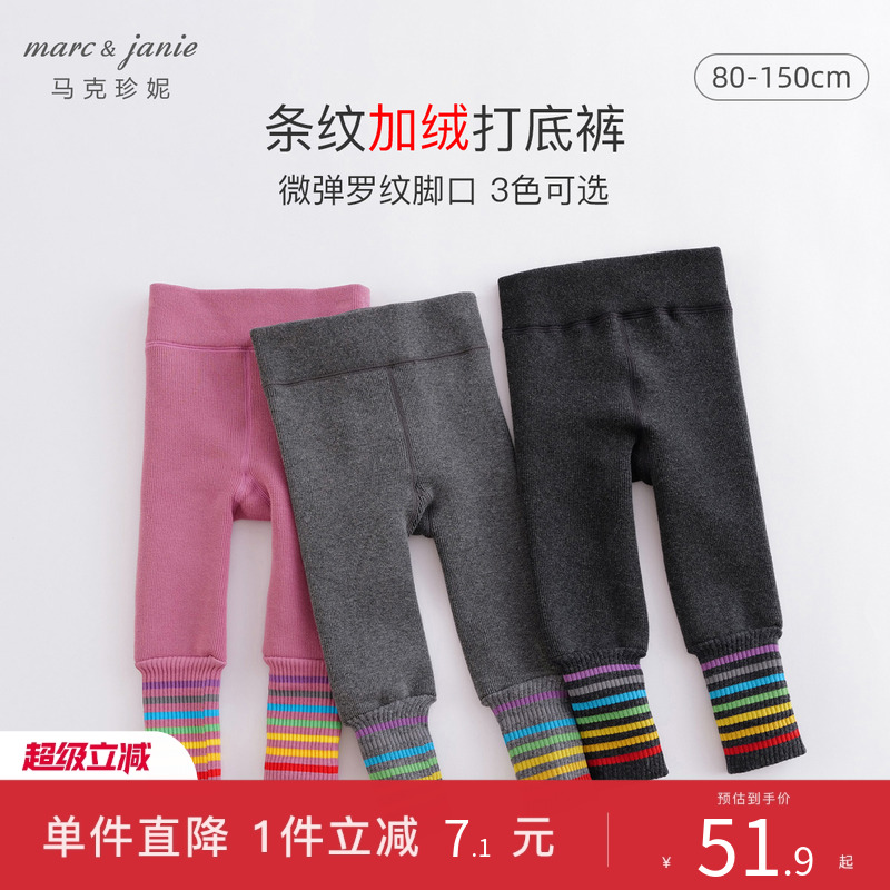 【奥莱特卖】马克珍妮女童加绒保暖条纹打底裤儿童裤子冬装221879