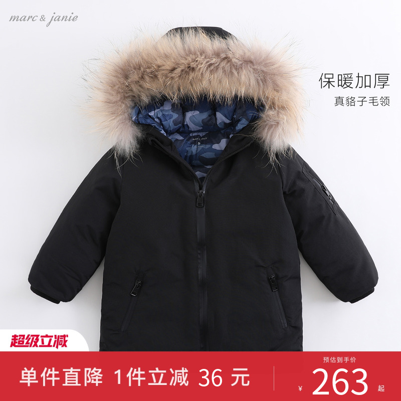 清仓马克珍妮冬装宝宝户外羽绒服