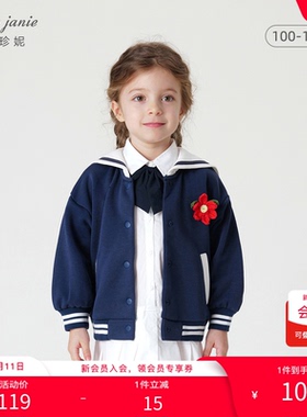 【打折】马克珍妮 女童风海军领卫衣外套 儿童上衣春装231316