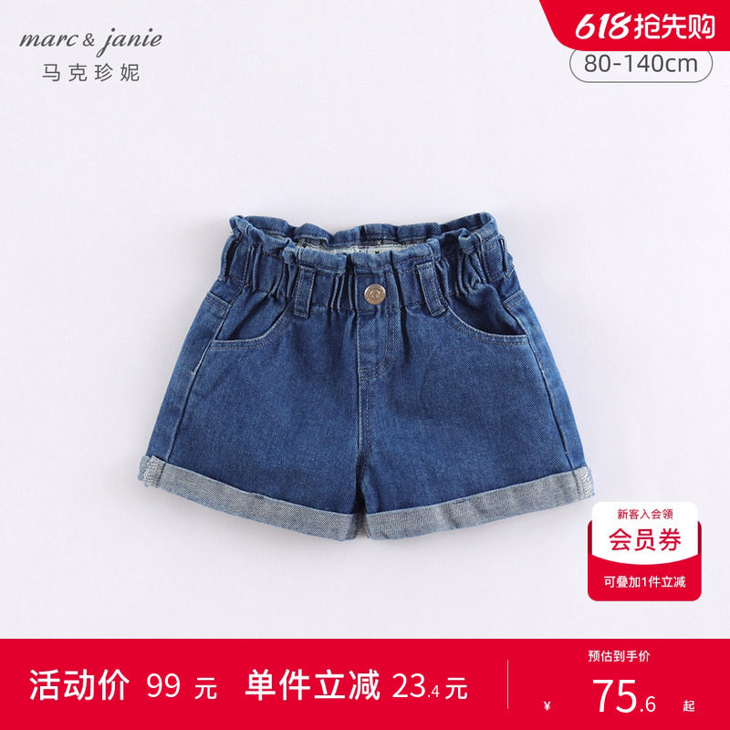 【清仓】马克珍妮女童休闲牛仔短裤五分裤儿童裤子夏装220782