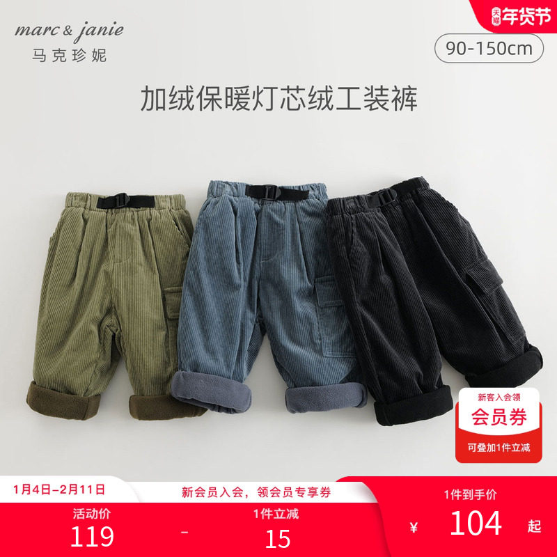 [奥莱特卖]马克珍妮男童户外灯芯绒工装裤儿童冬装裤子231972,童装/婴儿装/亲子装,裤子,淘宝优惠券,粉丝福利购,淘宝优惠卷