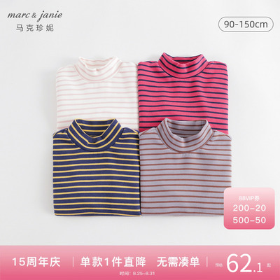马克珍妮男女童条纹长袖打底衫