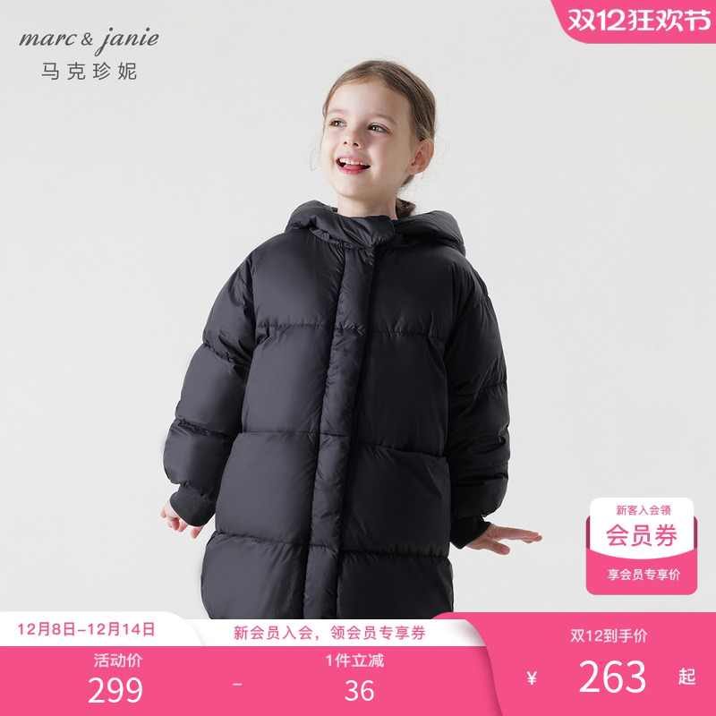 超轻加厚保暖马克珍妮羽绒服儿童
