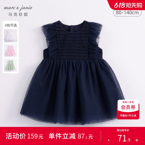 【打折】马克珍妮女童收腰网纱公主裙蓬蓬连衣裙儿童裙子夏230973