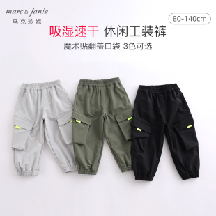 长裤 吸湿速干 男女童休闲工装 220182 马克珍妮春秋装