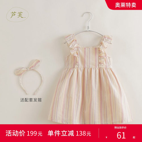 女童清新条纹吊带裙连衣裙清新