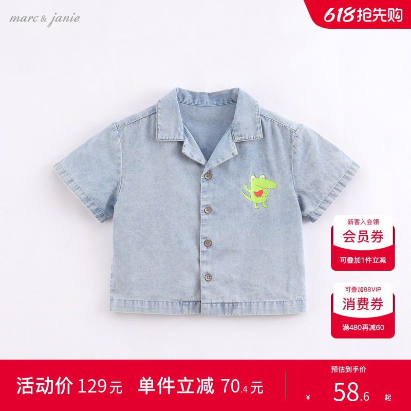 【打折】马克珍妮夏装新款男童牛仔翻领短袖衬衫儿童衬衣220607