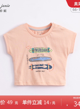 【打折】马克珍妮 女童滑板纯棉短袖T恤 宝宝儿童上衣夏装231137