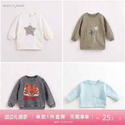 【清仓】马克珍妮春装 男女儿童卫衣套头 宝宝休闲上衣长袖82036A