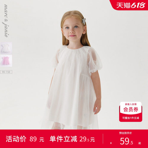 打折马克珍妮女童网纱连衣裙