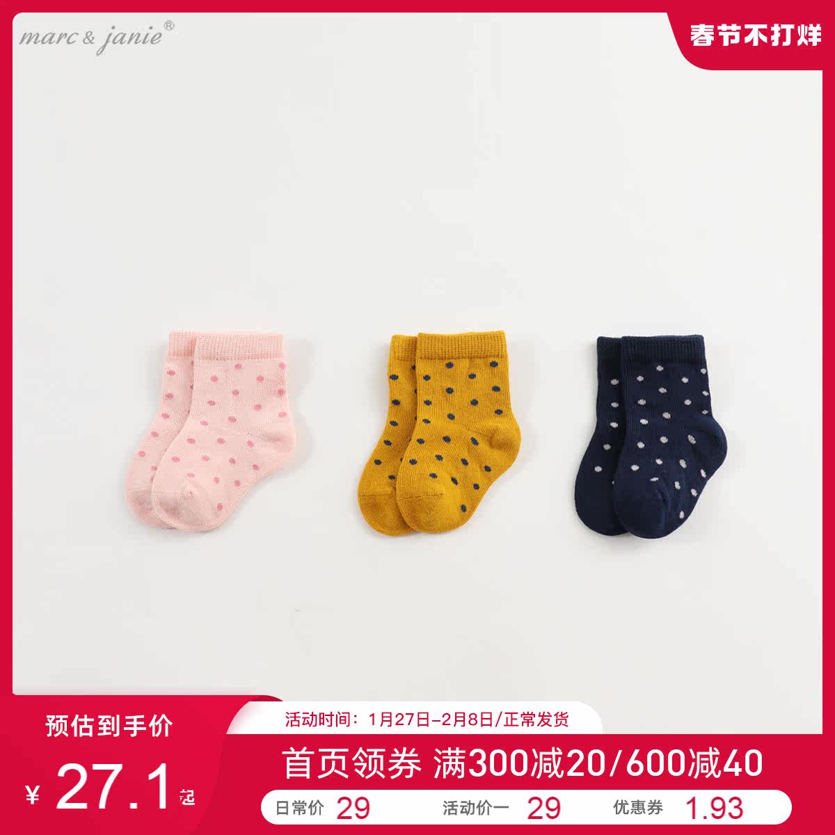 【清仓】【3双装】马克珍妮春秋女童三色波点短袜92515在类目 童装/婴儿装/亲子装, 儿童袜子(0-16岁)中 - 来自Buy2taobao.com提供专业的淘宝代购服务