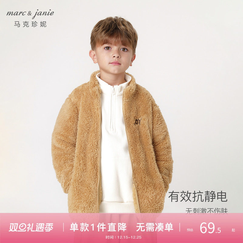 [打折]马克珍妮男女童双面舒棉绒时尚宽松立领春季新年外套231288