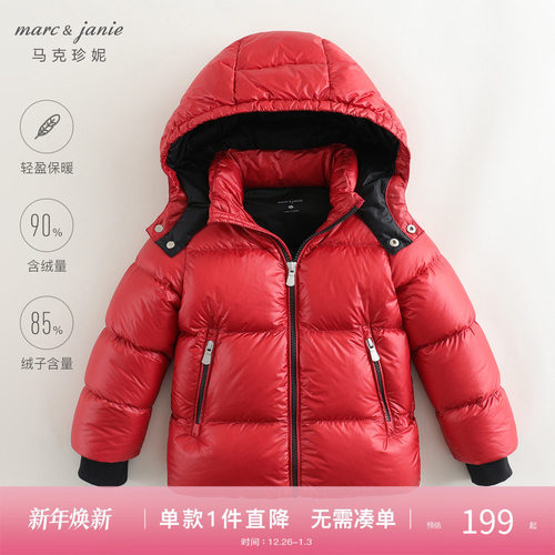 清仓马克珍妮男童加厚羽绒服