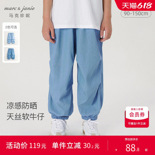 【凉感防晒】马克珍妮男童天丝微褶牛仔防蚊裤降落伞裤夏装240809