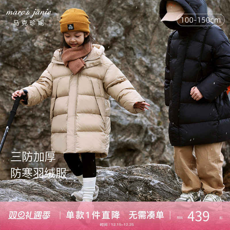 反季清仓马克珍妮男女童羽绒服冬