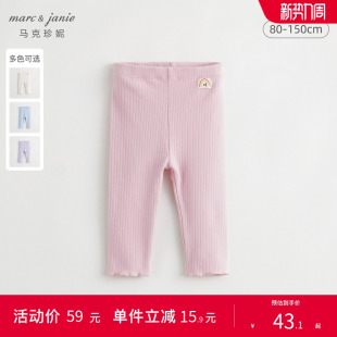 【打折】马克珍妮女童薄款弹力打底裤 儿童裤子宝宝春款231277