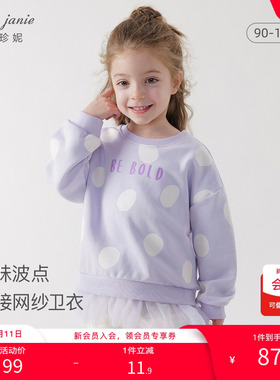 【打折】马克珍妮女童拼接网纱卫衣 儿童超舒棉上衣春装240075