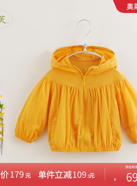 【打折】【真正防紫外线】【马克珍妮法式】夏装女童防晒衣200531