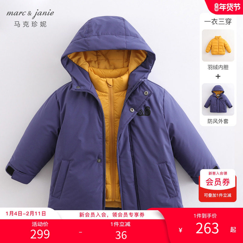 奥莱特卖羽绒2件套马克珍妮冬装 男童羽绒内胆棉衣外套213585,童装/婴儿装/亲子装,羽绒服,淘宝优惠券,粉丝福利购,淘宝优惠卷
