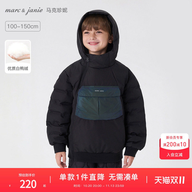 【打折】马克珍妮男童镭射口袋连帽保暖三防羽绒服冬装231218